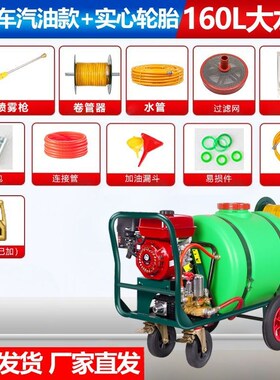 推车式汽油机柴油农用打药机养殖场消毒机专用高压泵大容量喷工厂