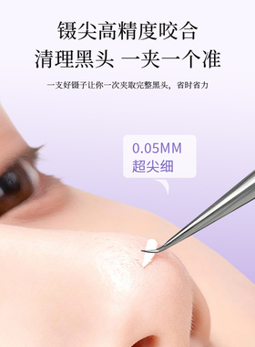 V.BOHE细胞夹美容院专用高精密超尖黑头夹痘不锈钢镊子斜口夹粉刺