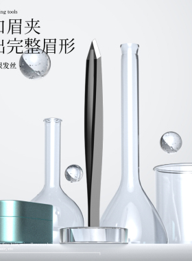 V.BOHE眉毛夹拔毛拔胡子夹子神器精密小钳子男生女士修眉镊子工具