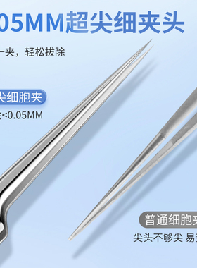 V.BOHE黑头夹粉刺专业挤痘痘工具美容院专用针镊子拔细胞夹钛合金