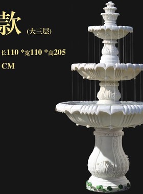 欧式庭院流水招财雕塑婚庆三层喷泉造景装饰园林鱼池假山水景摆件