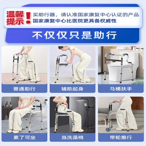 德国老人行走助行器辅助助步器助力骨折康复训练可调节四脚拐杖 - 图1