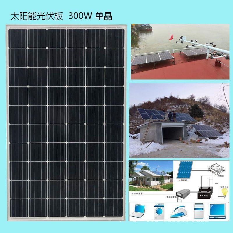 太阳能发电板船用12V24电池充电板家用200W300W350w400瓦光伏组件 - 图2