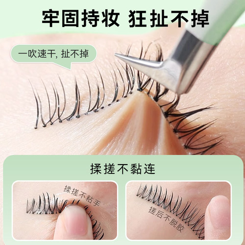 轻小朵假睫毛胶水无甲醛低敏超粘持久透明速干孕妇可用新款正品 - 图0