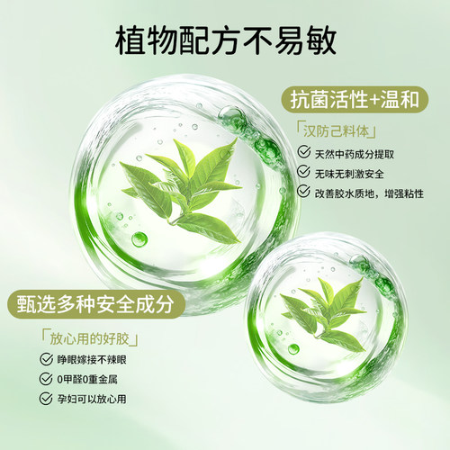 轻小朵假睫毛胶水无甲醛低敏超粘持久透明速干孕妇可用新款正品 - 图1