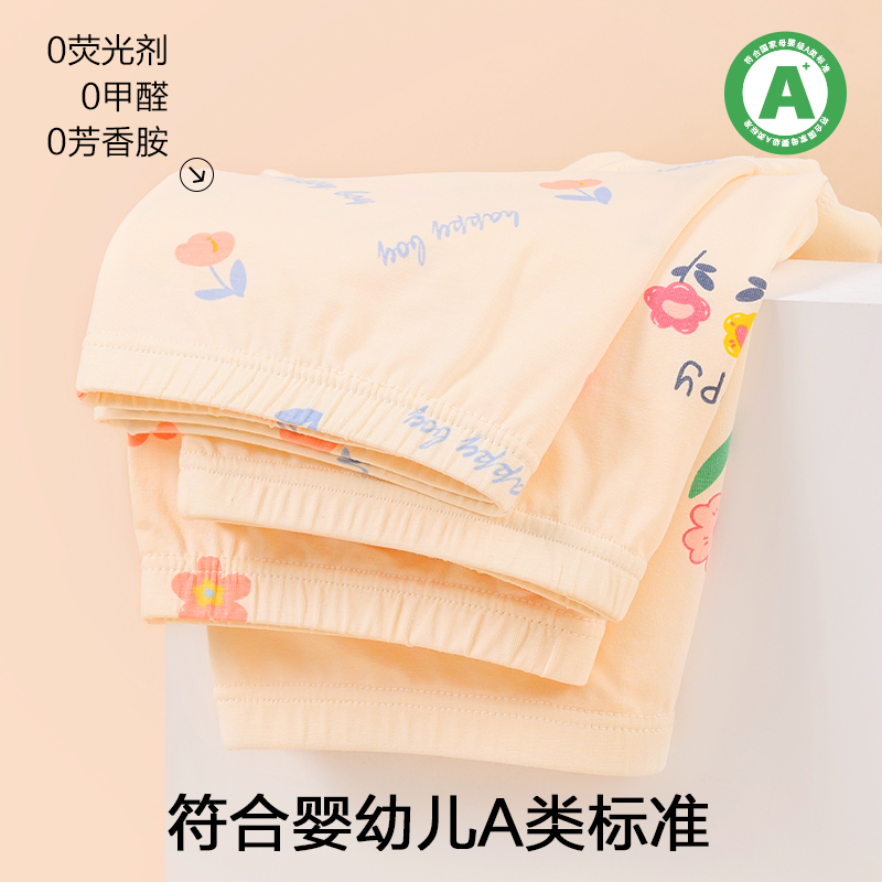 沫棉儿童内裤男童女童纯棉a类不夹PP小男孩四角裤小女孩平角短裤