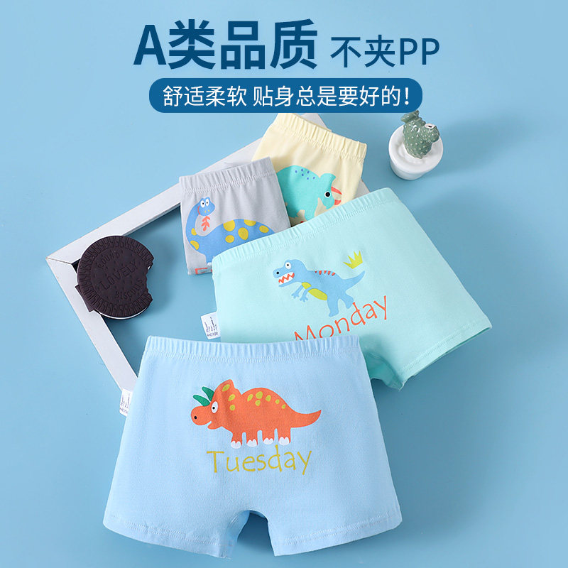 【幸运福袋】沫棉儿童内裤男童女童内裤A类中大童特价福利盲盒 【幸运福袋】沫棉儿童内裤男童女童内裤A类中大童特价福利盲盒