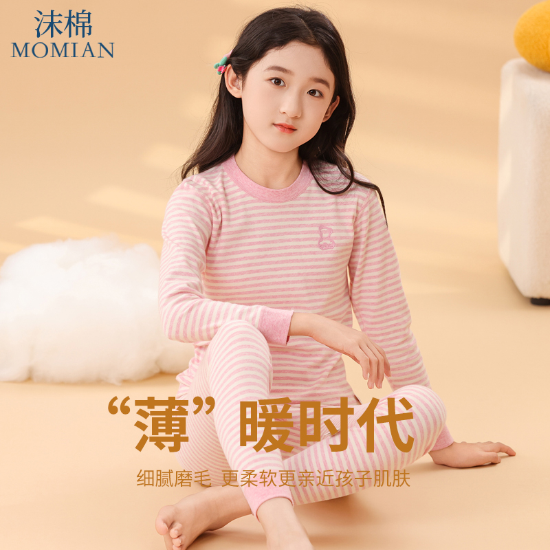 沫棉青少年纯棉内衣套装男女全棉秋衣秋裤初中高中大童保暖睡衣