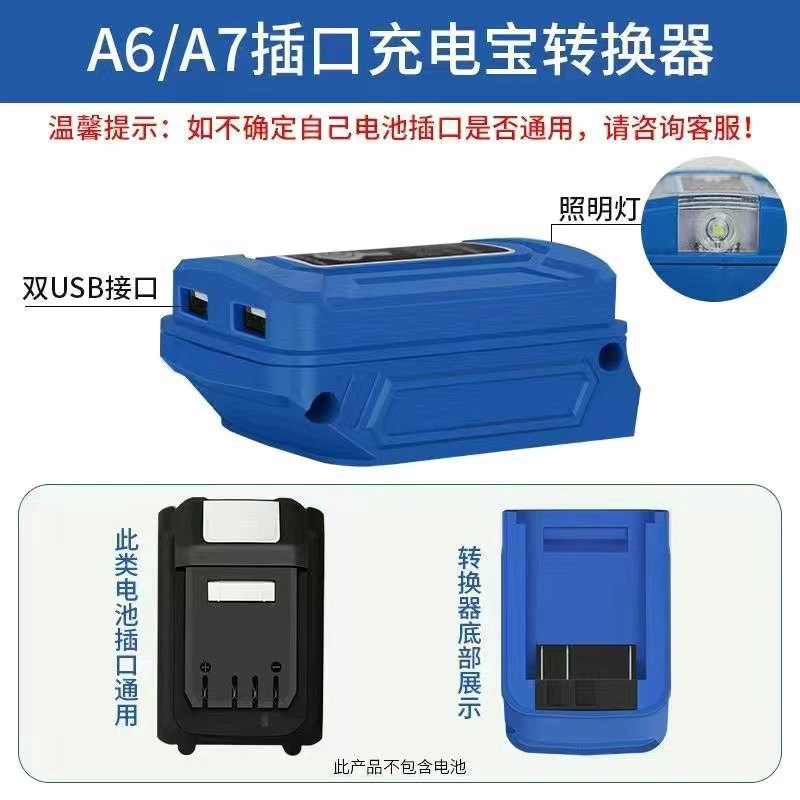 大艺A7/a6电池给手机充电转换器移动充4.06000毫安锂电池移动充,淘宝优惠券,粉丝福利购,淘宝优惠卷