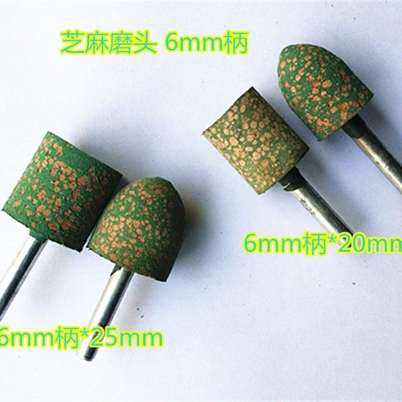 芝麻磨头橡皮弹性海绵橡胶花大磨头 圆柱T型16-25mm 柄6mm,淘宝优惠券,粉丝福利购,淘宝优惠卷