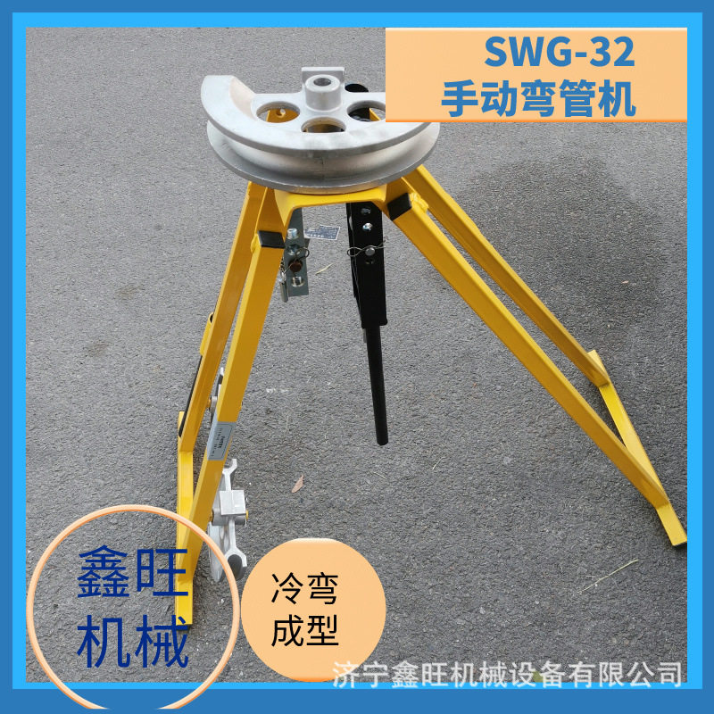 供銅管機械彎管工具鍍鋅鋼管圓管折彎冷彎SWG32手動彎管機鐵管,淘宝优惠券,粉丝福利购,淘宝优惠卷