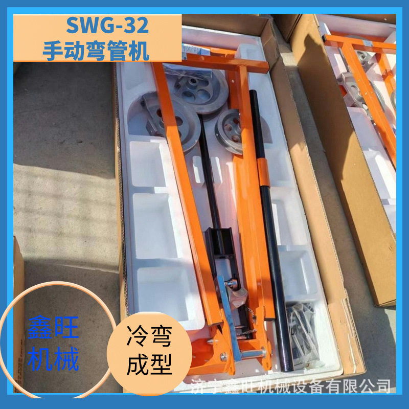 供銅管機械彎管工具鍍鋅鋼管圓管折彎冷彎SWG32手動彎管機鐵管,淘宝优惠券,粉丝福利购,淘宝优惠卷
