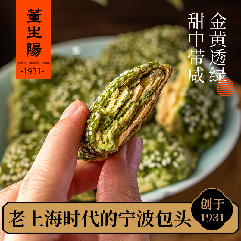 董生阳奉化千层饼宁波特产海苔饼传统糕点手工酥饼点心干小吃零食