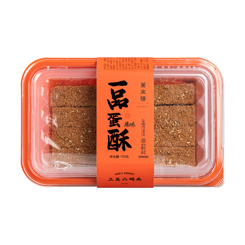 董生阳一品蛋酥网红糕点心黄金鸡蛋酥饼干休闲解馋零食小吃