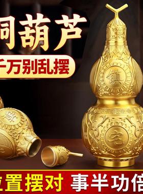 铜葫芦摆件开盖空心八卦葫芦黄铜家居客厅办公室玄关大号装饰摆设
