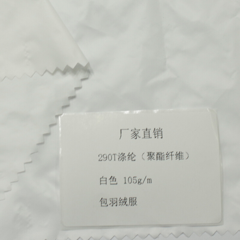 羽绒服内胆布 包羽绒布料防绒胆布 防钻绒羽绒被内胆白色里衬布 - 图0