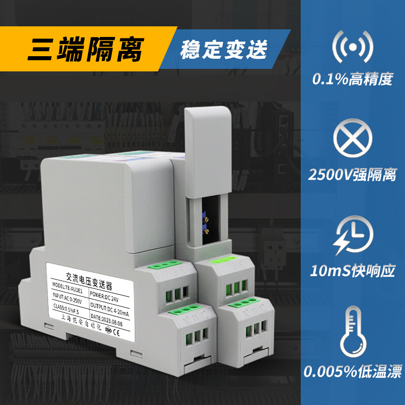 交/直流电流电压变送器模拟量转换0-10V信号隔离器4-20mA一入二出-图0