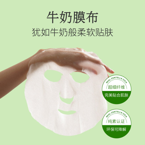 papa recipe韩国春雨积雪草苷精华舒缓补水保湿修护面膜奶皮修复 - 图3