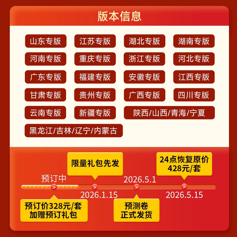 跟着课本游中国超大开本有声伴读儿童阅读科普百科地理绘本正版名胜古迹 让孩子读懂祖国 让世界了解中国