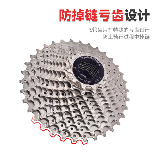 ThinkRider 智骑定制日晖飞轮改装公路山地车骑行台卡式飞轮配件