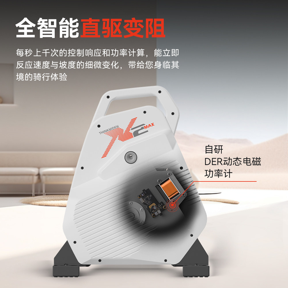 ThinkRider智骑X2 MAX智能直驱骑行台室内山地公路自行车功率训练,淘宝优惠券,粉丝福利购,淘宝优惠卷