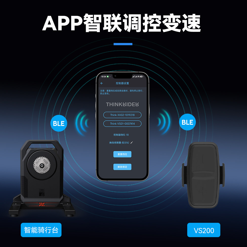 智骑VS200虚拟变速器虚拟飞轮XXPRO/X2MAX/X2骑行台室内控制器,淘宝优惠券,粉丝福利购,淘宝优惠卷