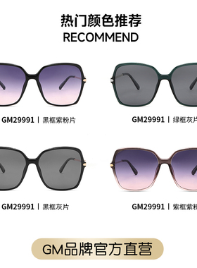 GM太阳眼镜女高级感显脸小