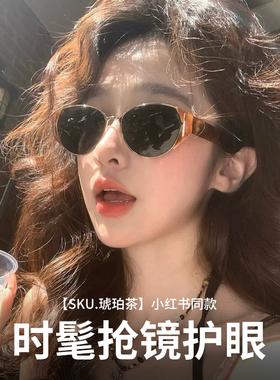 薯薯镜板材墨镜海边防晒显脸小