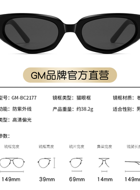 gm板材墨镜男女高级感尼龙镜片