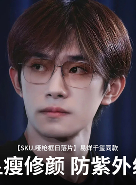 墨镜男无螺丝纯钛超轻可配近视