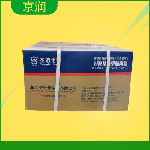 对羟基苯甲酸丙酯尼泊金丙酯1kg/袋可开专票 - 图0