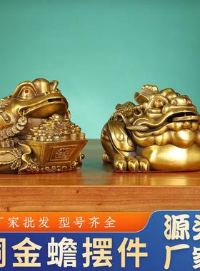 铜金蟾摆件日进斗金铜金蟾三足金蟾招米蟾蜍摆件