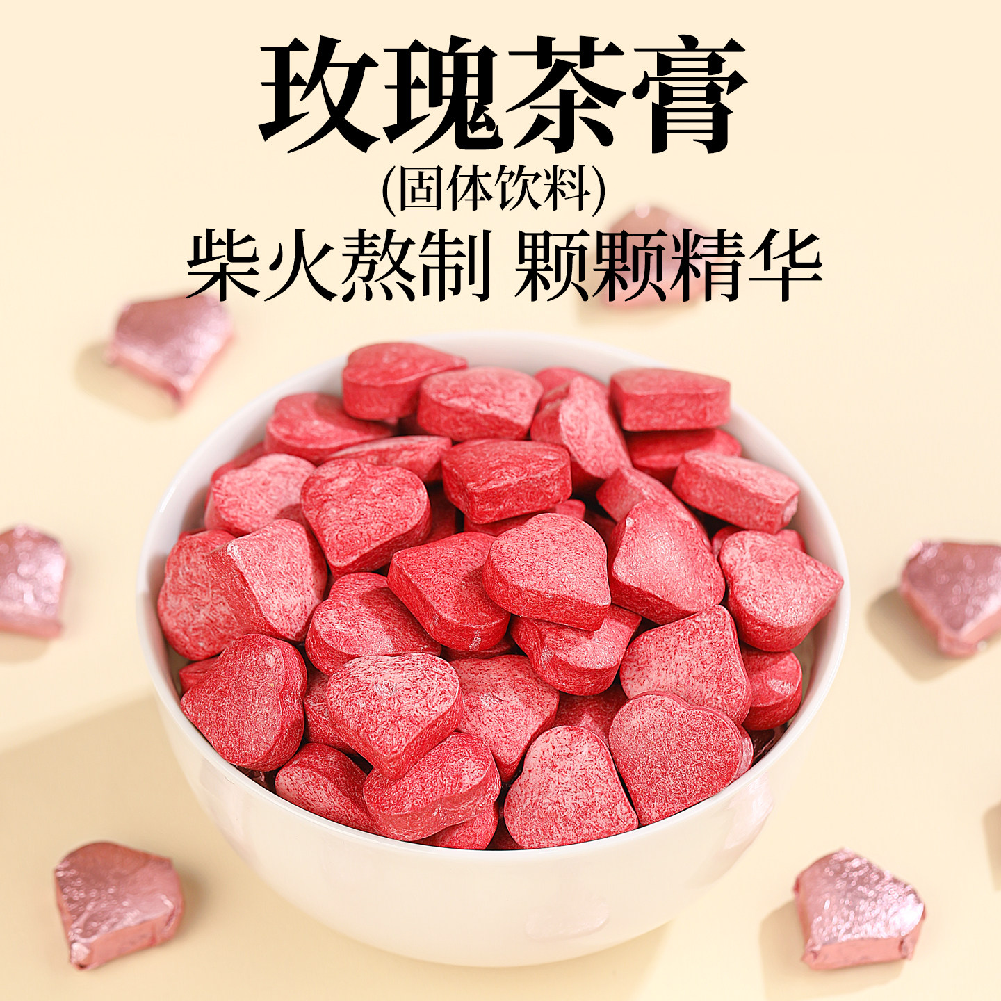 中闽如意玫瑰茶膏柴火熬制高端饮品冷泡茶即可速溶养生下午速饮茶,淘宝优惠券,粉丝福利购,淘宝优惠卷