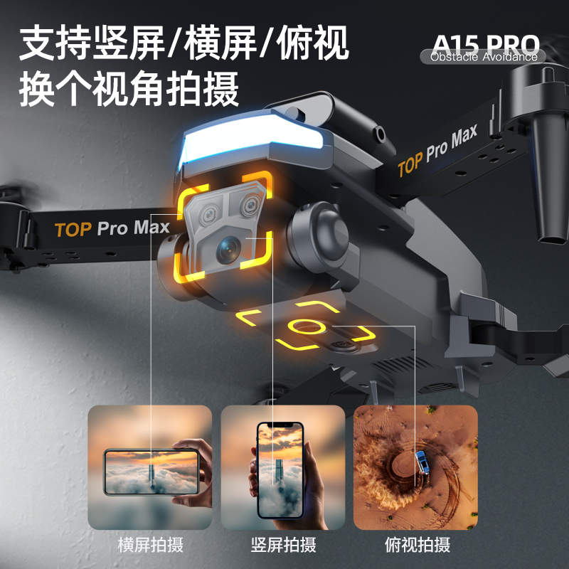 新品A15 Pro航拍无人机折叠避障四轴飞行器遥控飞机玩具 - 图2