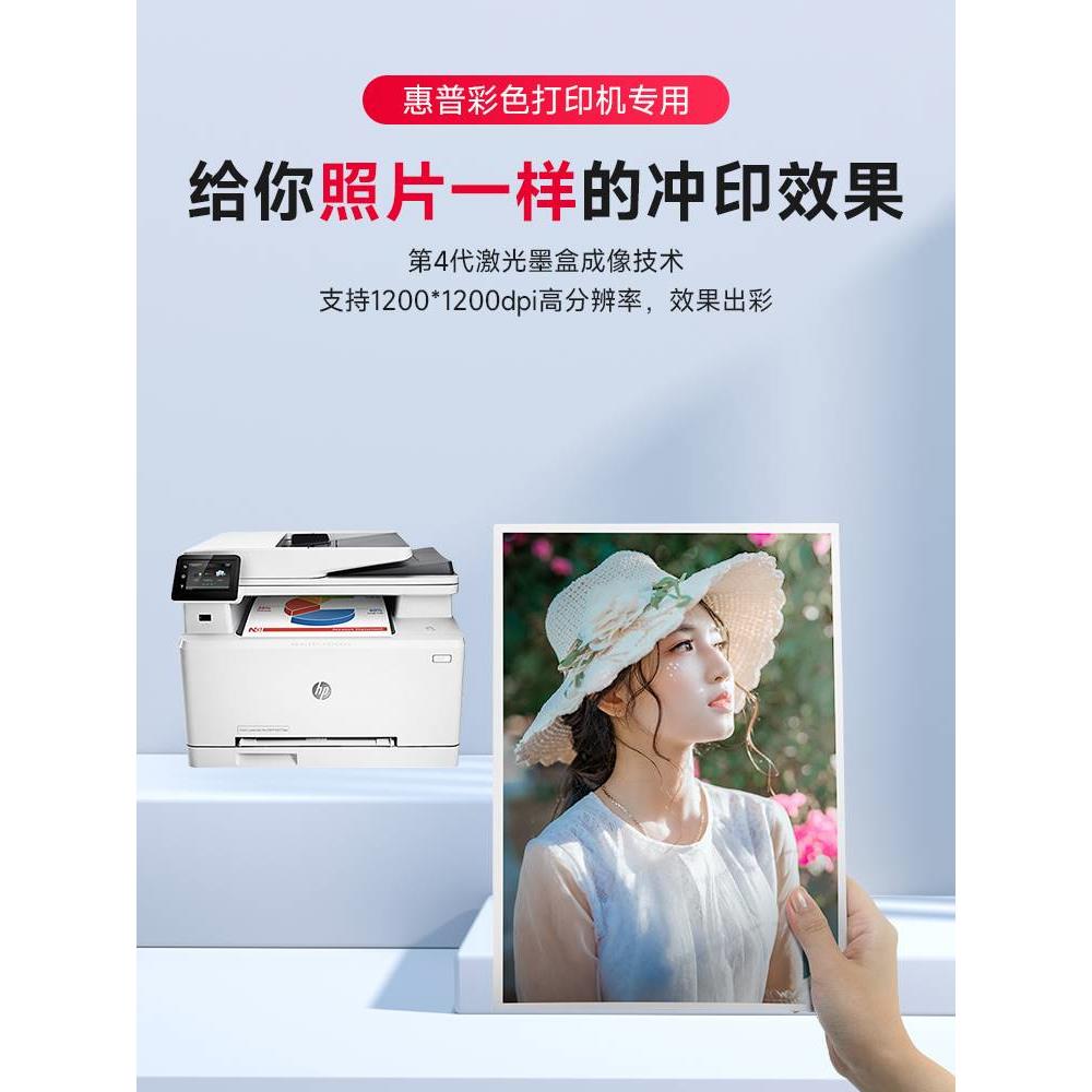 惠普M277dw硒鼓适用惠普M277n硒鼓惠普打印机墨盒 Color Laserj-图0