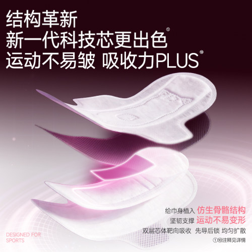 德佑蔓越莓卫生巾日用240女士亲肤姨妈巾干爽透气卫生棉抑菌8片装 - 图3