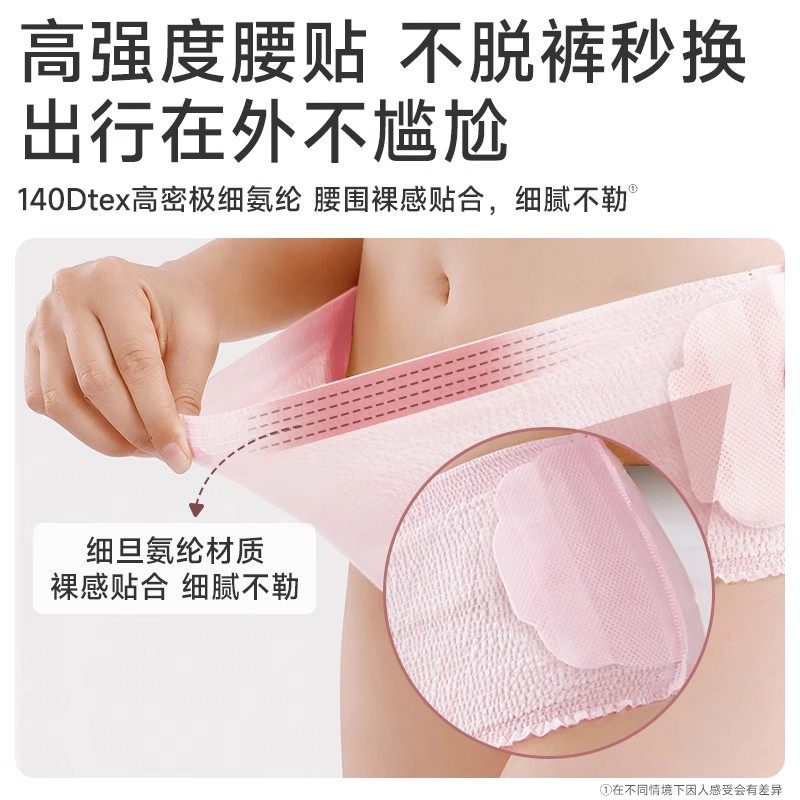 德佑安睡裤女不用脱裤子经期用防漏姨妈日安卫生巾早安心裤医用级,淘宝优惠券,粉丝福利购,淘宝优惠卷