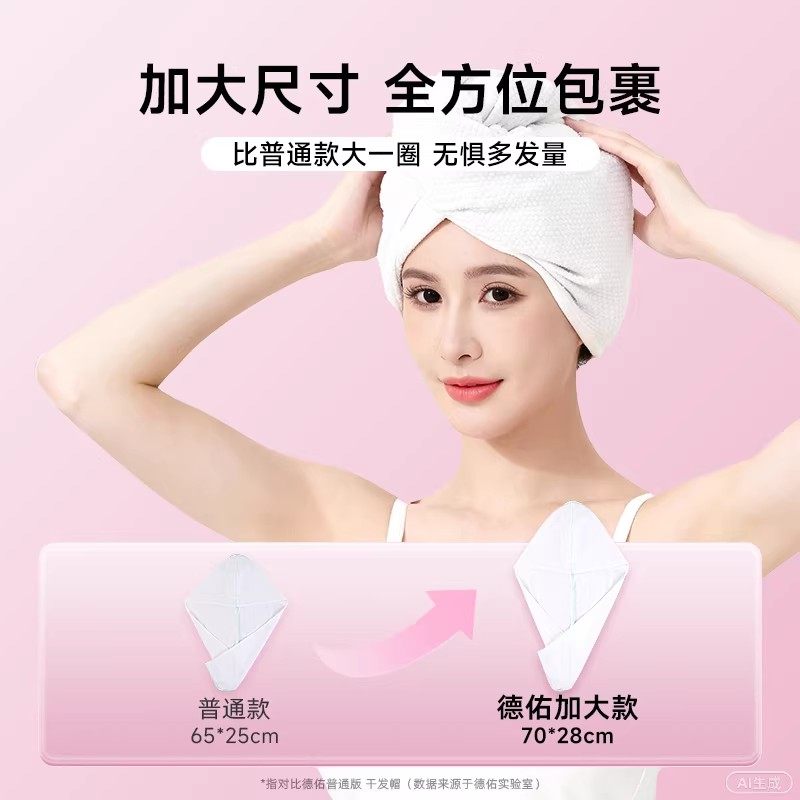 德佑一次性干发帽洗头擦头包头发毛巾加厚强吸水浴巾旅行出差酒店,淘宝优惠券,粉丝福利购,淘宝优惠卷