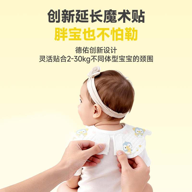 德佑一次性口水巾婴儿防水围嘴宝宝围兜新生防吐奶垫巾纱布非纯棉,淘宝优惠券,粉丝福利购,淘宝优惠卷