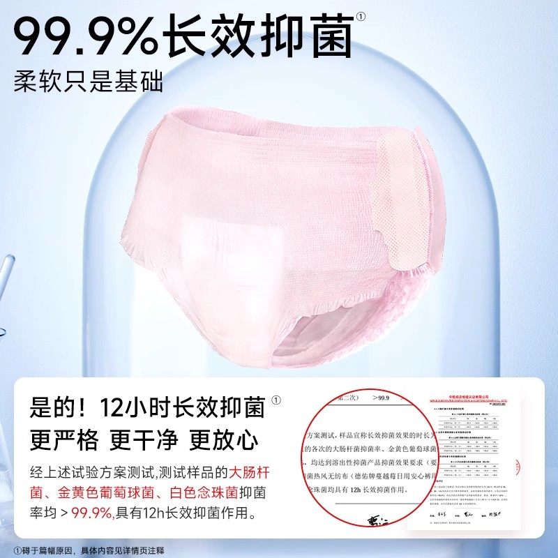 德佑安睡裤女不用脱裤子经期用防漏姨妈日安卫生巾早安心裤医用级,淘宝优惠券,粉丝福利购,淘宝优惠卷