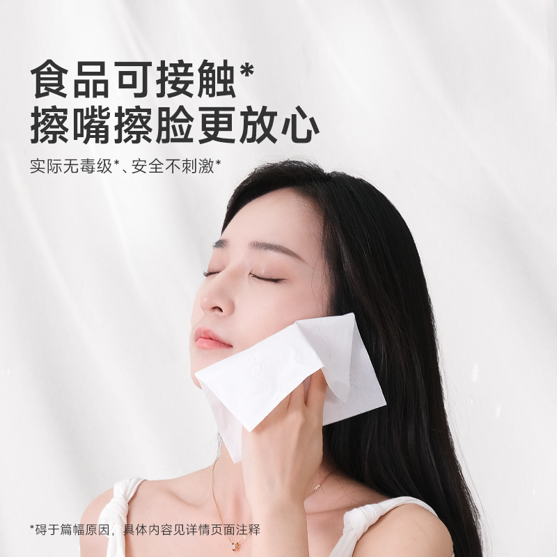 德佑抽纸乳霜纸10包！