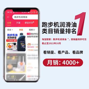 跑步机润滑油健身器材保养油亿健乔山启迈斯家用跑带润滑剂专用油