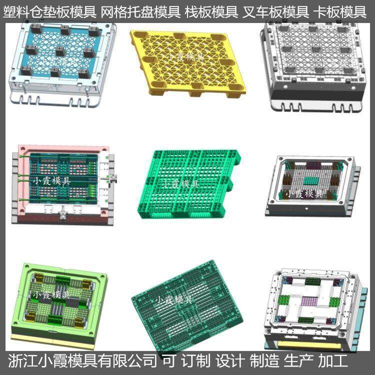货架PP托盘模具t1111货架塑料站板模具,淘宝优惠券,粉丝福利购,淘宝优惠卷