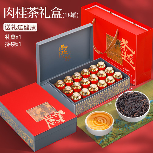 马头岩肉桂大红袍茶叶礼盒装高档特级武夷岩茶春节送礼可定制茶礼 - 图3