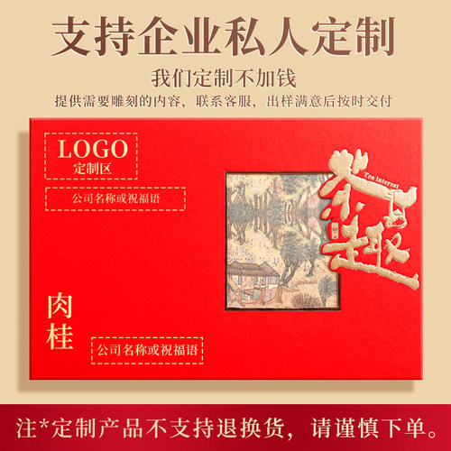马头岩肉桂大红袍茶叶礼盒装高档特级武夷岩茶春节送礼可定制茶礼 - 图0