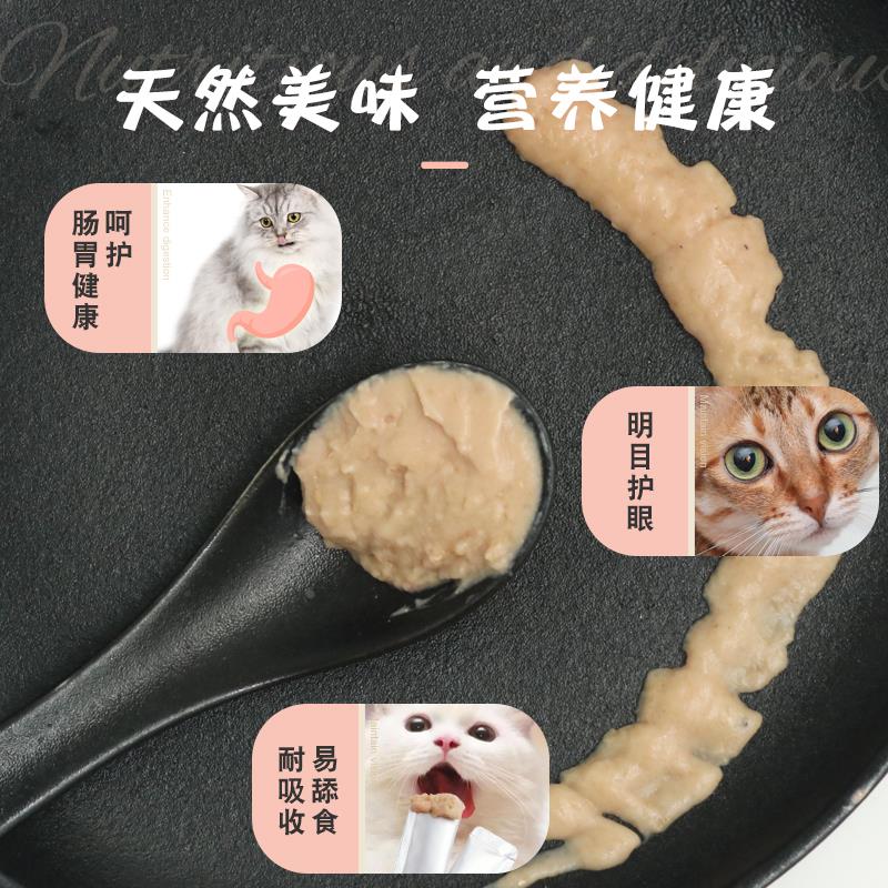 猫条猫咪零食营养增肥妙鲜三文鱼条猫咪舔酱猫罐头成幼猫宠物食品 - 图1