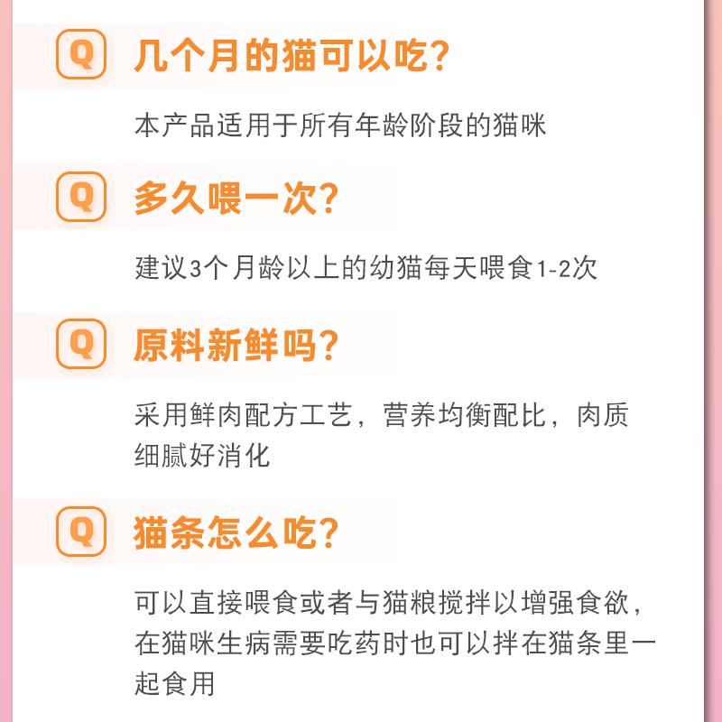 猫条猫咪零食营养增肥妙鲜三文鱼条猫咪舔酱猫罐头成幼猫宠物食品 - 图2