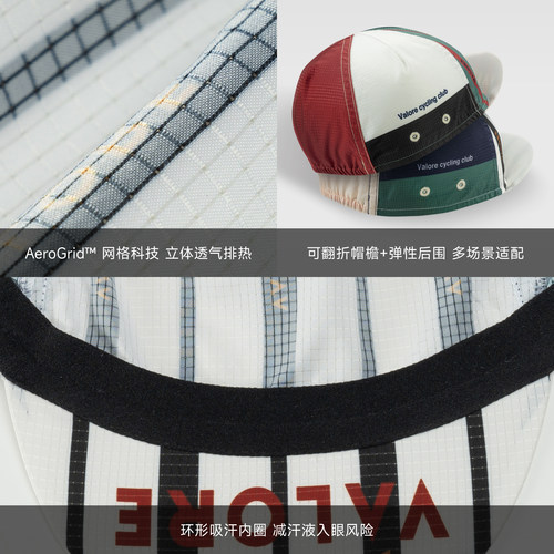VALOREAOE公路车骑行小布帽自行车装备头盔内衬跑步吸汗透气防晒 - 图3