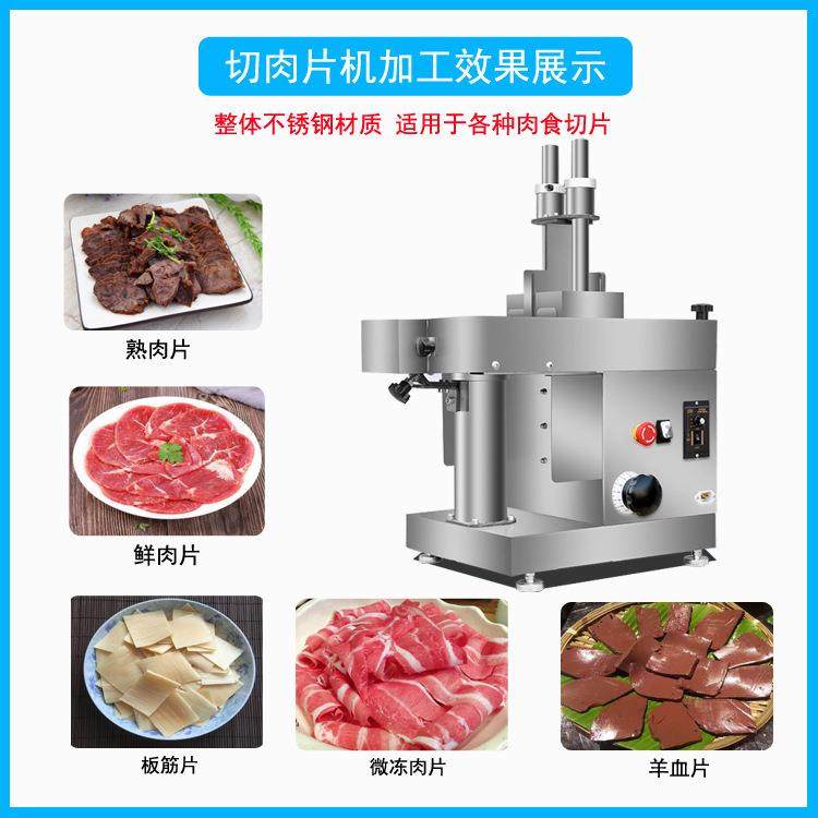 新款双料盒鲜肉切片机火锅店商用自动熟肉微冻肉腰片板筋切肉片机,淘宝优惠券,粉丝福利购,淘宝优惠卷