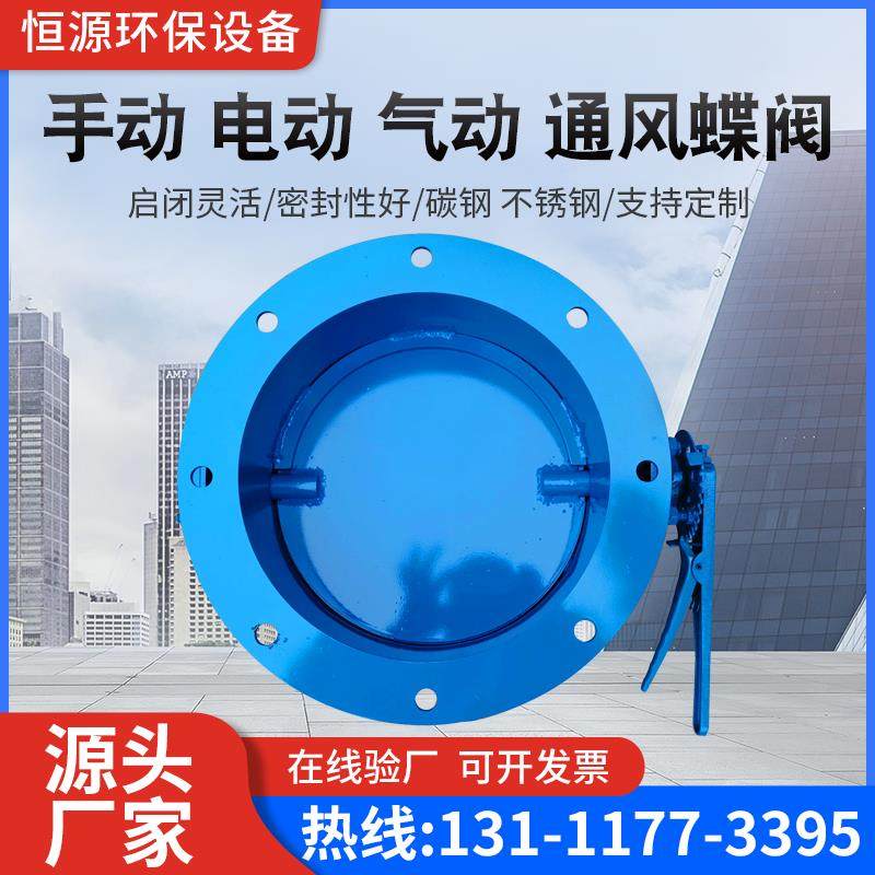 电动通风蝶阀手动涡轮不锈钢调风阀气动百叶冷风法兰除尘管道风阀,淘宝优惠券,粉丝福利购,淘宝优惠卷